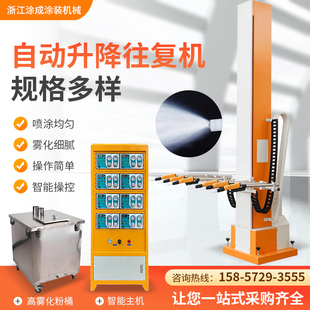 往复机喷涂自动升降静电喷塑机往复升降喷粉流水线静电塑粉枪厂家