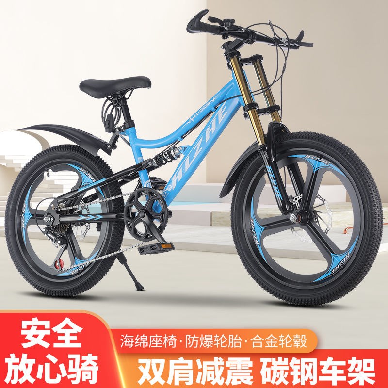 20寸大龄儿童小男孩女孩软尾自行车山地车双减震变速中小学生单车