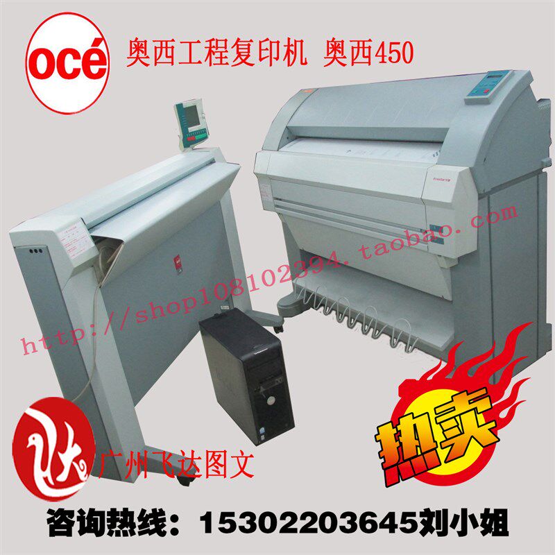 奥西TDS400/450/600/700/750/PW300/350N/500工程机大图复印蓝图