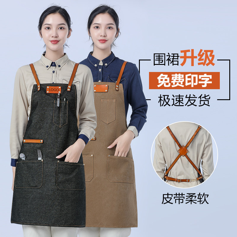 西餐厅防水帆布围裙咖啡店花艺师美甲时尚牛仔工作服男女定制logo