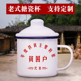 带盖搪瓷杯怀旧老式茶杯缸子老干部杯子喝水马克杯定制Z男个人专
