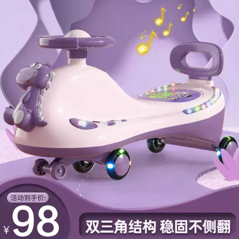 儿童扭扭车新款宝宝1-5岁u带音乐防侧翻摇摇车大人可坐摇摆妞妞车