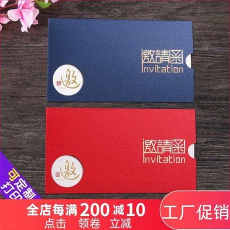 10本活动商务邀请函请帖会议公司酒宴年会学生请柬Z开业帖定制