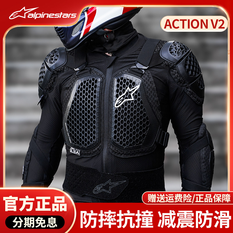 a星护甲衣ACTION V2代越野硬甲衣防摔护胸护背机U车夏季护具可调