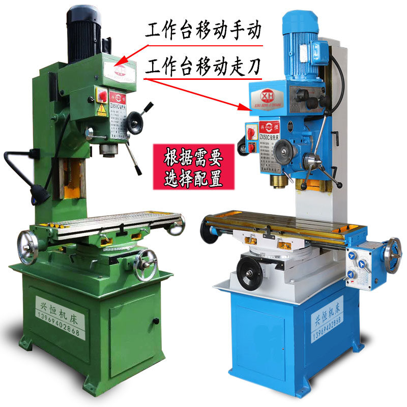 50C新款钻孔多功能手动小型钻铣床机械变速一机多用数显端面主轴