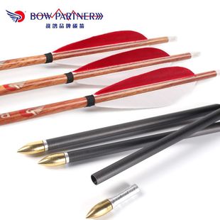 战鸽纯碳箭真羽箭碳素箭3K箭传统箭美猎射准箭杆千三直度箭支