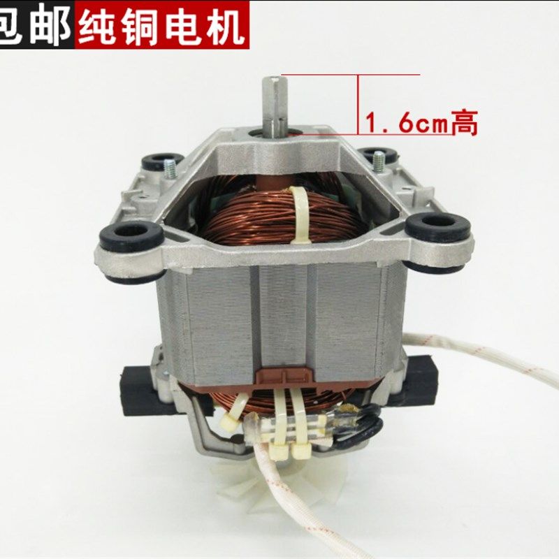 易彤破壁料理机XW-789 XW-800 XW-K789C配件机芯电机马达转子