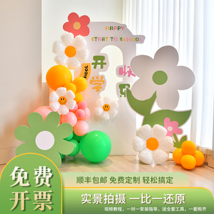 学校开学季装饰场景布置教室开学B典礼活动氛围气球美陈背景kt板