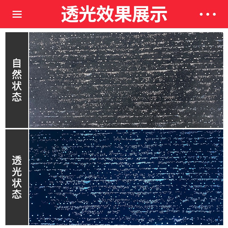 透光水泥板混凝土板透光星空石板清水艺术水泥板发光石异型定制