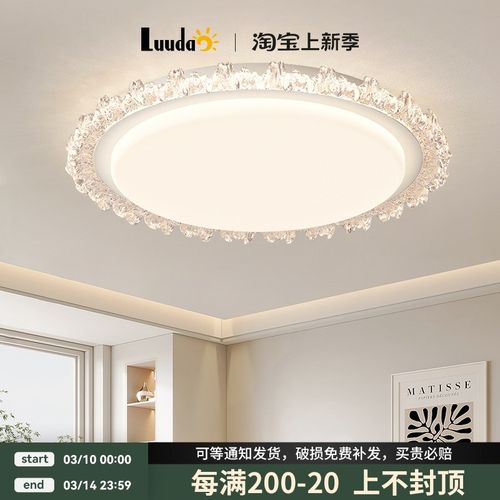仿水晶吸顶灯卧室灯2025新款奶油风超薄护眼现代简约大气儿童房灯