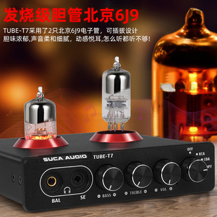 声优创胆机前级电子管6J9功放前置光纤同轴DAC解码 4.4平衡胆耳放