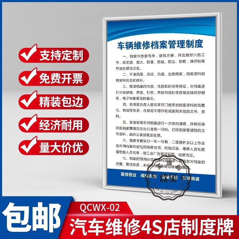 举升机安全操作规程汽车维修制度修理厂汽配4S店钣金工喷漆改装汽