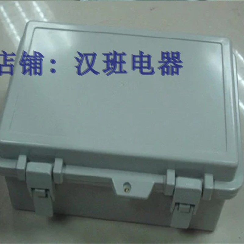 防水接线盒 240*170*110mm 密封翻盖防水盒 塑料电源盒 仪表外壳,电子/电工,防溅盒,淘宝优惠券,粉丝福利购,淘宝优惠卷