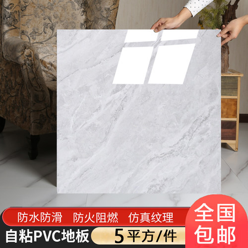 5平方800x800地板贴自粘光y面塑胶防滑水泥地砖贴纸哑光pvc地板革