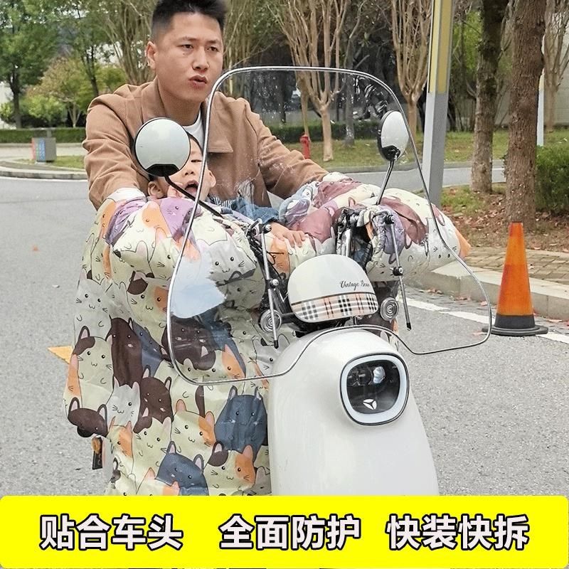 电动车前挡风适用新国标电动车小龟款电动车自行车加大加宽护宝宝