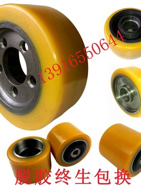 林德叉车轮子电动托盘车Tn20/T16T30主驱动轮254*102承载轮85*80