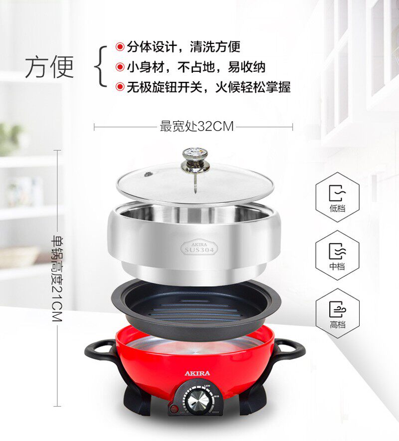 304不锈钢电火锅家用4-6人小型涮烤锅1-2-3多功能蒸煮分体式蒸锅