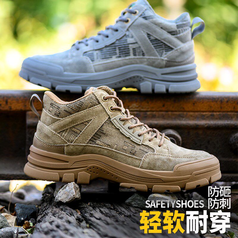 劳保鞋男款士防砸防刺穿钢头夏季透气高帮老保带钢板工地靴子工作