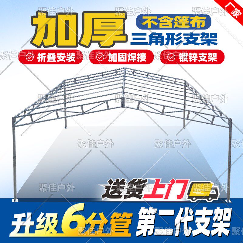 三角人字尖顶遮阳雨棚双斜面酒席帐篷支架骨架单铁架加厚加粗喜棚