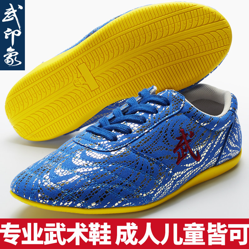 武术鞋 武术专用鞋儿童男武术鞋训练鞋比赛专用鞋透气竞套路鞋女