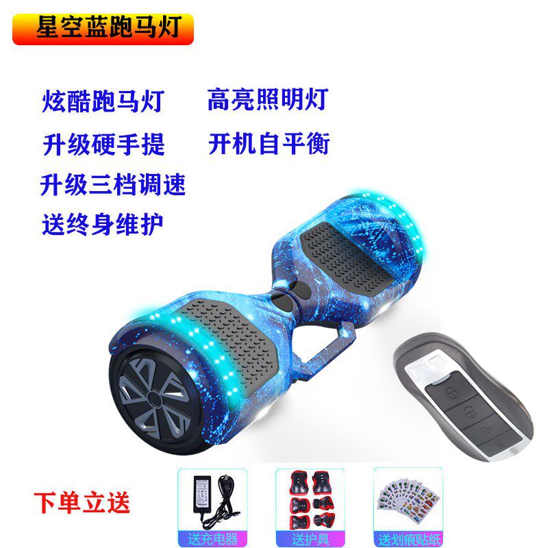 6-12成年高级智能儿童新款电动平衡车体感双轮代步车带手扶平行车