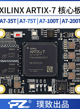 璞致FPGA 核心板 Xilinx Artix-7 XC7A 35JT 75T 100T 200T PCIE