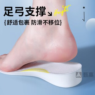 超硬增高鞋垫硬底不塌陷不累脚内增高垫男女款足弓支撑一厘米1cm