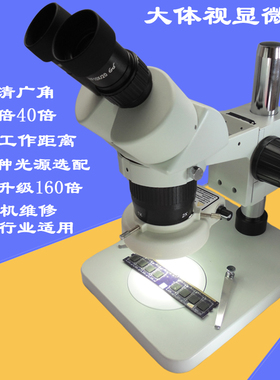 双目体视显微镜ST6024-B1 20X/40X变倍LED光 专业主板手机维修