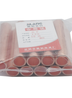 铜管GT-16/25/35/50/70/95/120/150平方铜连接管电缆对接中间接头