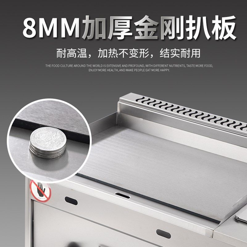 扒炉商用手抓饼机器铁板烧设备加厚燃气扒炉摆摊铁板鱿鱼烤冷面机