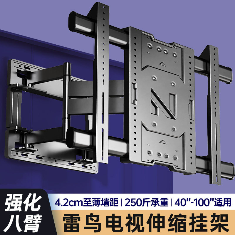 适用雷鸟电视机超薄伸缩旋转挂架65/75/85/95英寸移动壁挂支架子