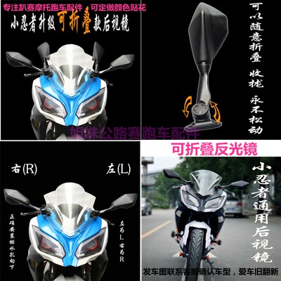 适用摩托车后视镜国产H2反光镜跑车倒车镜趴赛地平线国四机车镜子