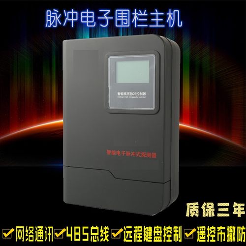 高压脉冲电子围栏主机全套系统单双防区配件围墙防盗电网厂家直销