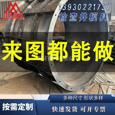 检查井模具雨污水井方形模具预制水泥电缆井模具 井圈钢模具模板