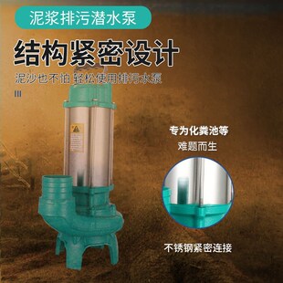 污水泵抽粪泥浆泵抽泥沙淤泥清淤鱼塘化粪池抽水泵切割式潜排污泵