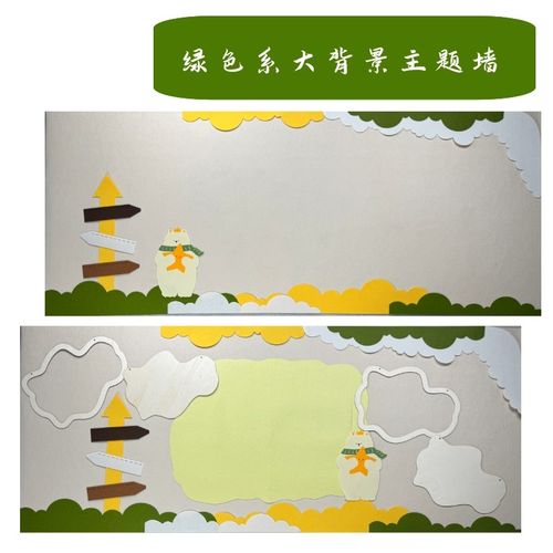 绿色系莫兰迪色系主题边框装饰环创幼儿园无纺布材料黑板报墙饰贴