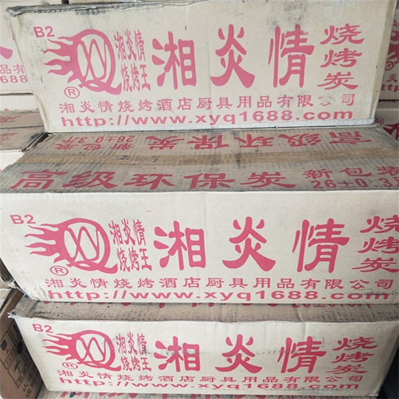 无烟环保烧烤碳炭百顺高温烧烤炭忠正竹炭 A6高温炭烧烤炭