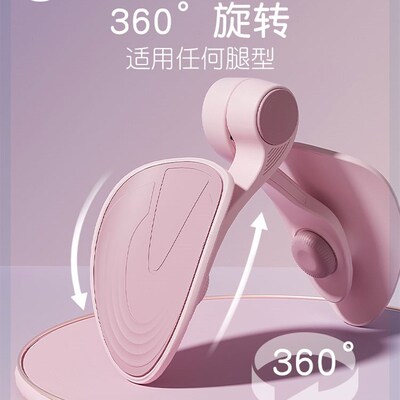 盆底肌训练修复器家用神器产后恢复盆骨收胯夹大腿内侧