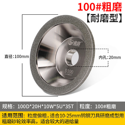 钻石碗型金刚石砂轮万能磨刀机磨钨钢刀铣刀合金砂轮片电镀金刚砂