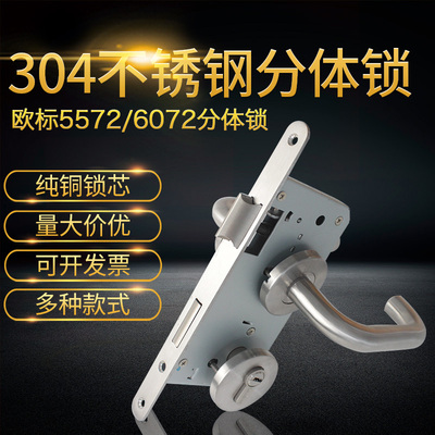 不锈钢防火门锁防火锁过道锁消防锁7255/7260医院办公室通用锁