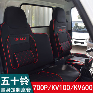 庆铃五十铃100p座套庆铃kv100翼放铃咖庆铃700pm600货车全包坐垫
