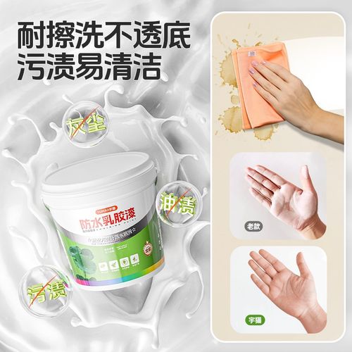 防水乳胶漆室内卫生间阳台浴室墙面专用可耐擦洗油漆内墙自刷涂料