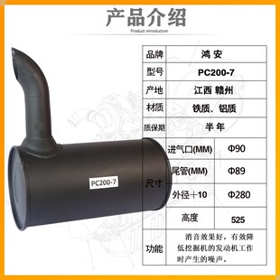 8消声器PC200 200 7消音器排气管弯尾管出气管 挖掘机小松PC60