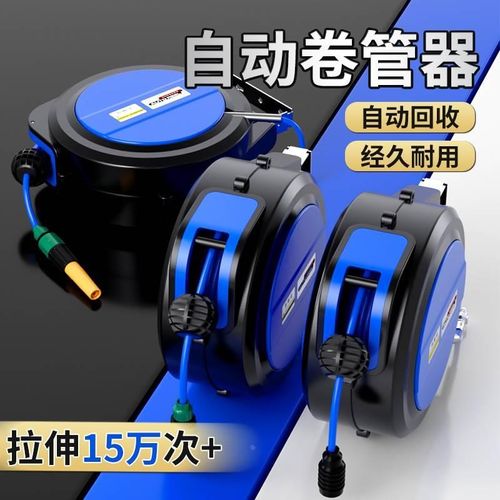 气鼓自动伸c缩卷管器气管收卷器电鼓卷线器洗车设备配件大全空木