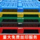 塑料托盘叉车仓库垫板卡板防潮板物流拖盘高货架垫仓板堆货物地台