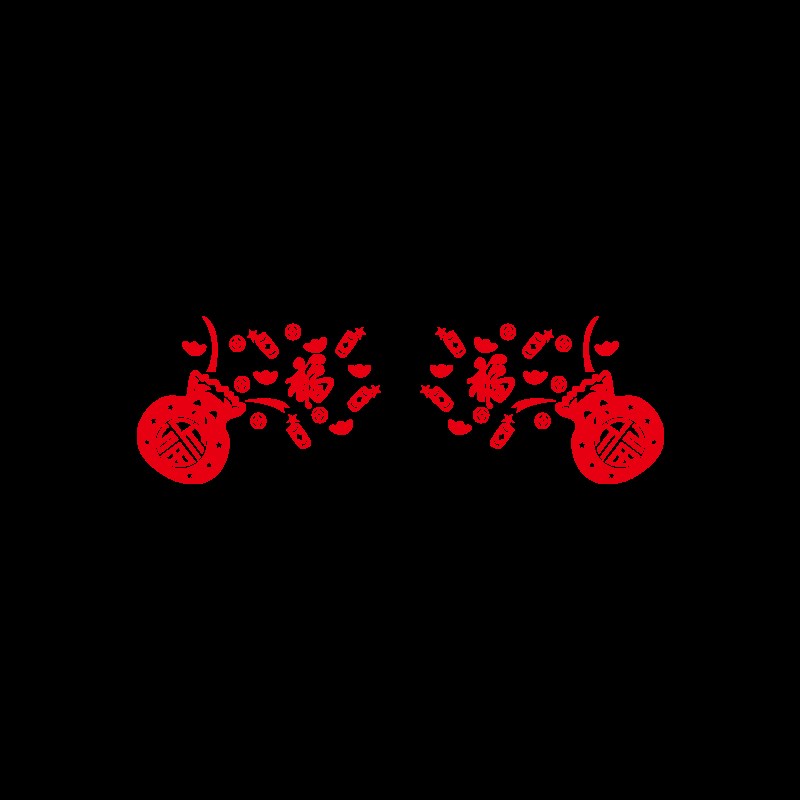 福字2024新年装饰贴纸春节布置中式客厅沙发电视背景墙贴画3d立体图片