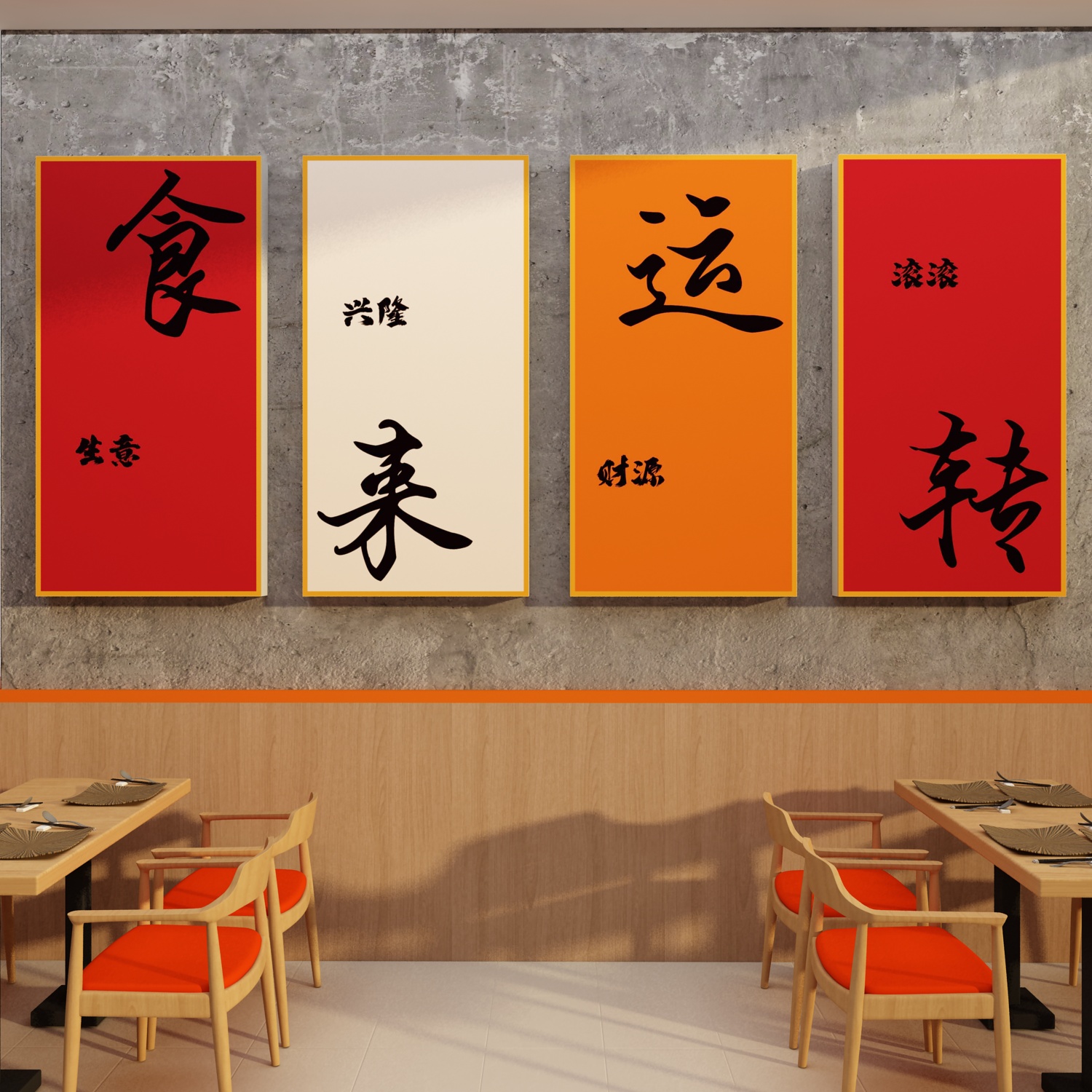 饭店墙面装饰餐饮厅包间文化创意挂画农家乐馆布置背景壁画纸图片