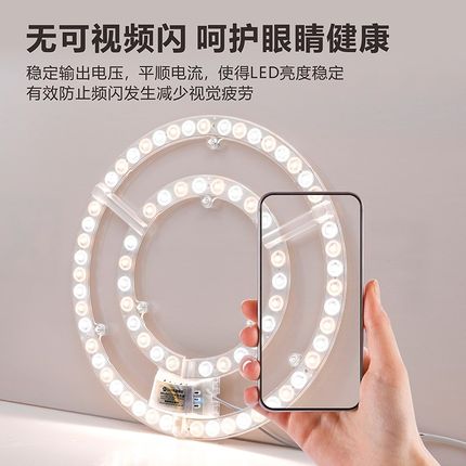 全光谱LED替换光源圆形灯盘护眼灯风扇灯灯芯吸顶灯节能灯管磁吸
