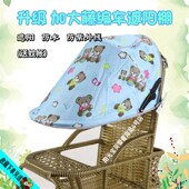 竹藤婴儿推车遮阳棚伞车口袋车防水遮阳篷罩夏季 藤编车防晒遮阳棚
