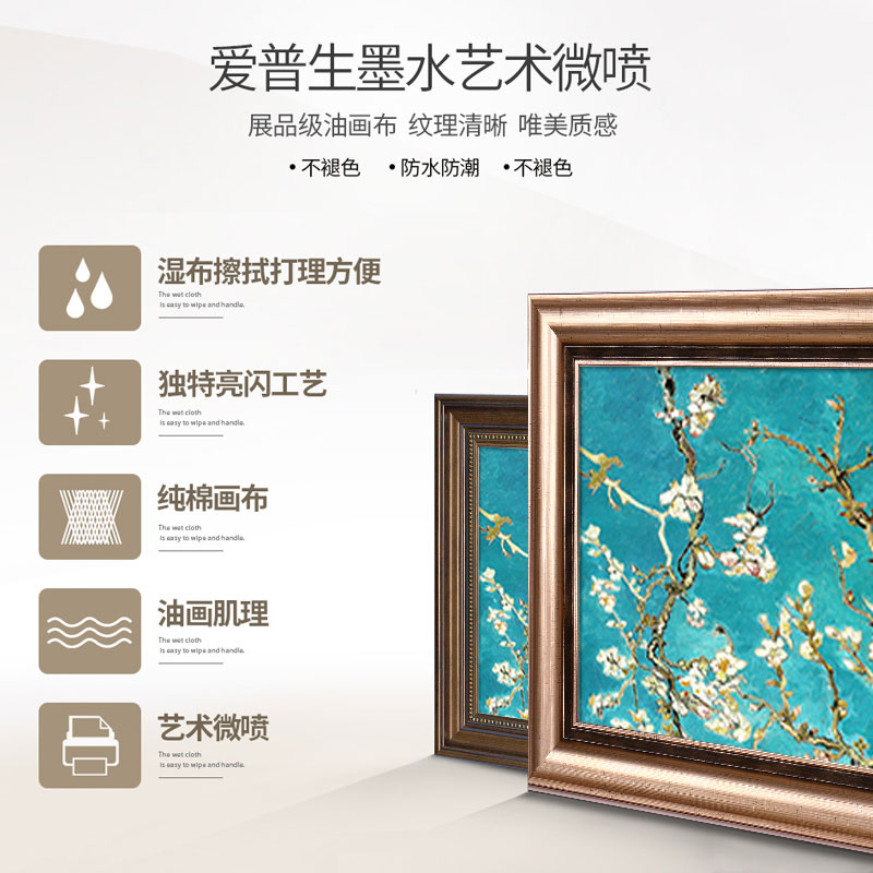 梵高杏花油画美式卧室挂画欧式风床头装饰画温馨花卉房间壁画客厅图片